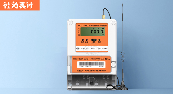 出租房換智能電表多少錢一個？